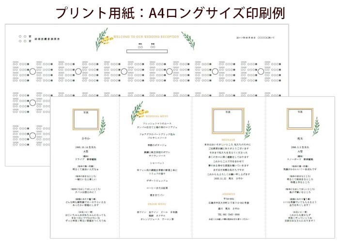  招待状手作りセット