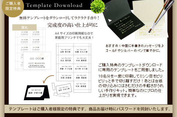 紗羅（さら） 席札手作りセット