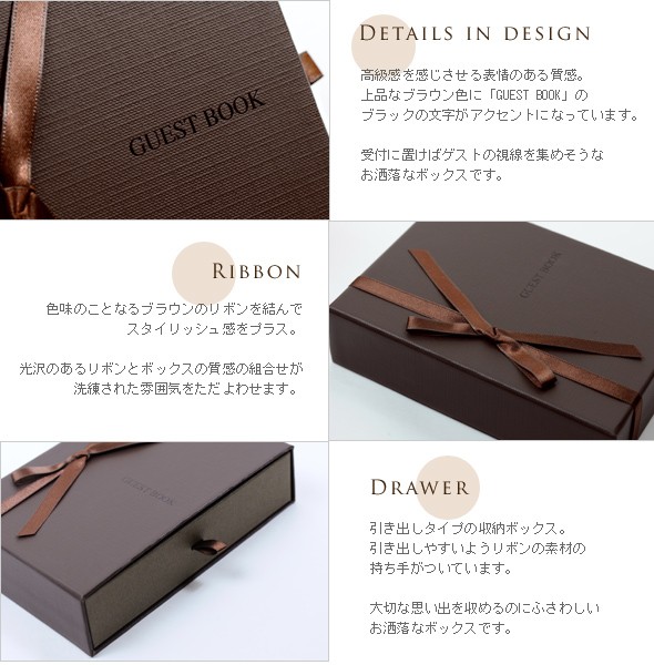 あすつく＞ゲストブック 芳名帳 結婚式 芳名録 受付 ブライダル