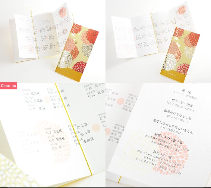 ジュリア 招待状手作りセット