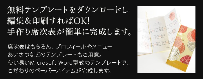 ジュリア 招待状手作りセット