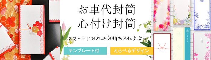 結婚式グッズ ギフトのお店 Farbe お車料封筒 Yahoo ショッピング