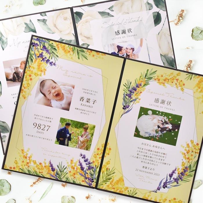 子育て感謝状