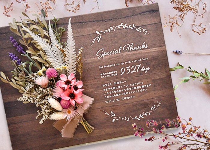 両親 プレゼント 結婚式 新作 子育て感謝状 ブラウンキャンバス ピンクアレンジ 贈呈 ギフト Mb Cab Pink 結婚式グッズ ギフトのお店 Farbe 通販 Yahoo ショッピング