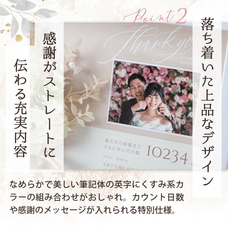 お気に入りの写真で作れる充実内容の感謝状