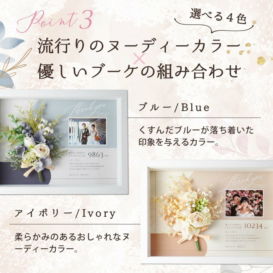 お花アレンジ選べるカラーは4色ブルー・アイボリー・ピスタチオグリーン・マカロンピンク