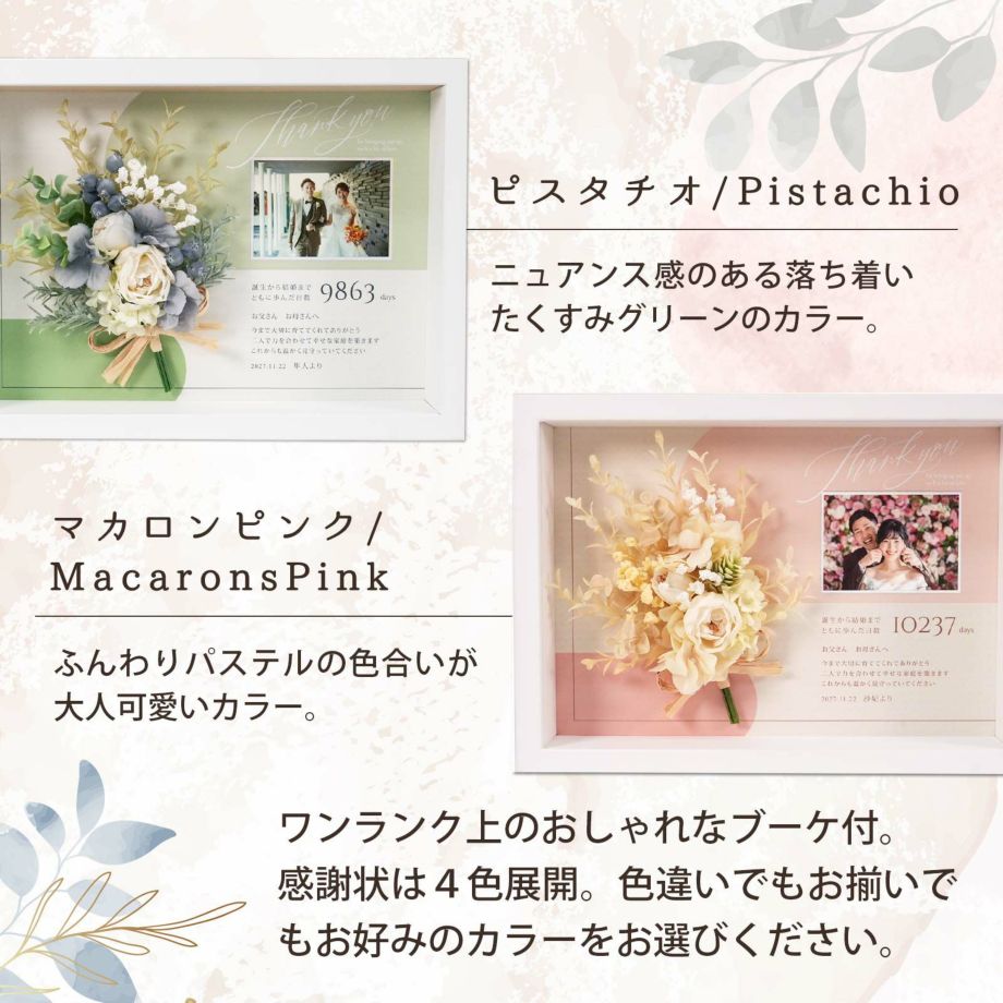 お花アレンジ選べる4カラー