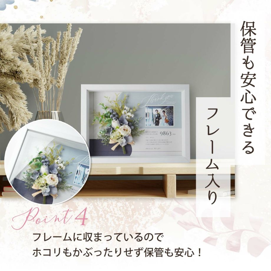 フレームでホコリもかぶらず保管も安心