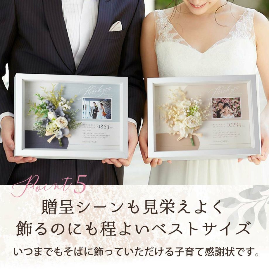 見栄えよく飾るのにも程よいベストサイズ