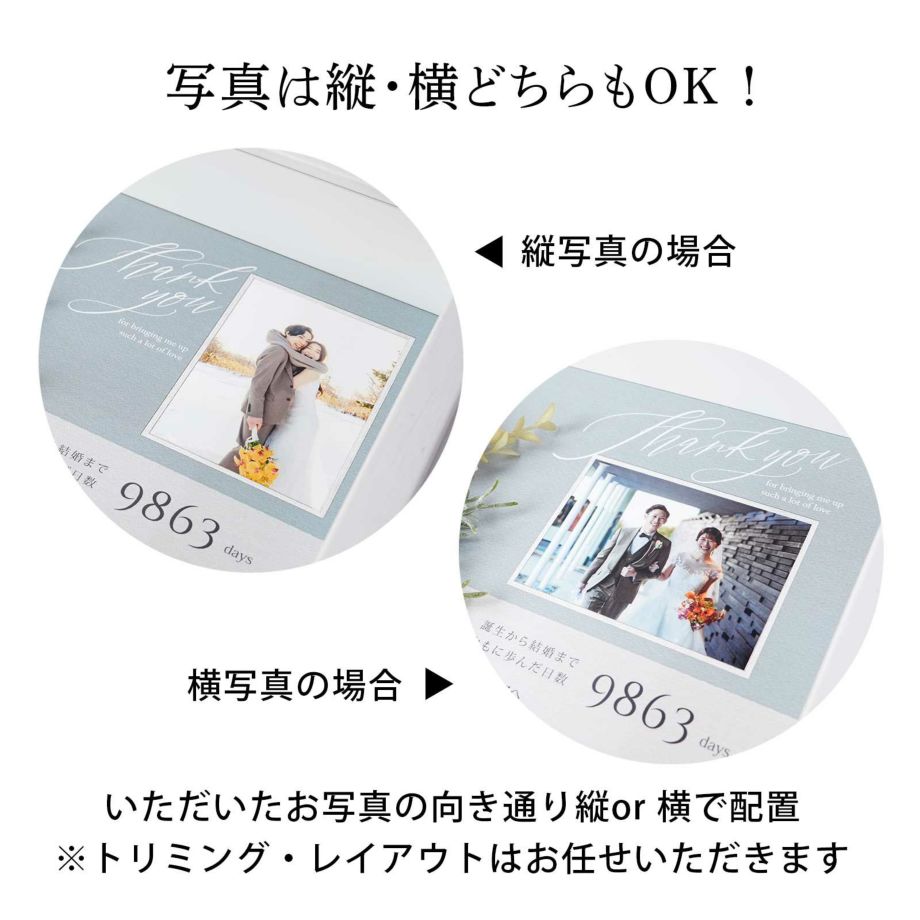 子育て感謝状の写真は縦・横どちらも対応OK
