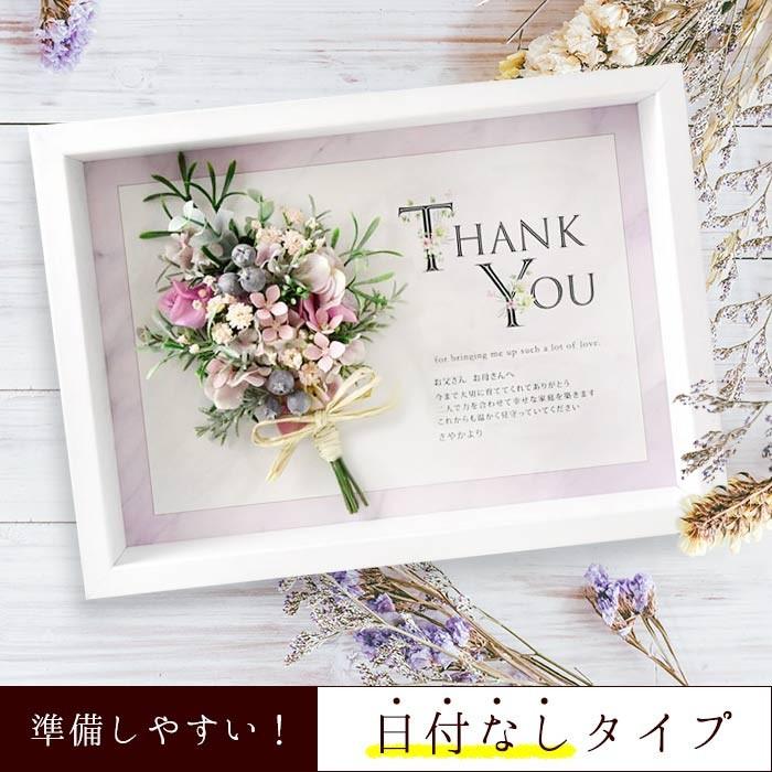 日付なしタイプ子育て感謝状