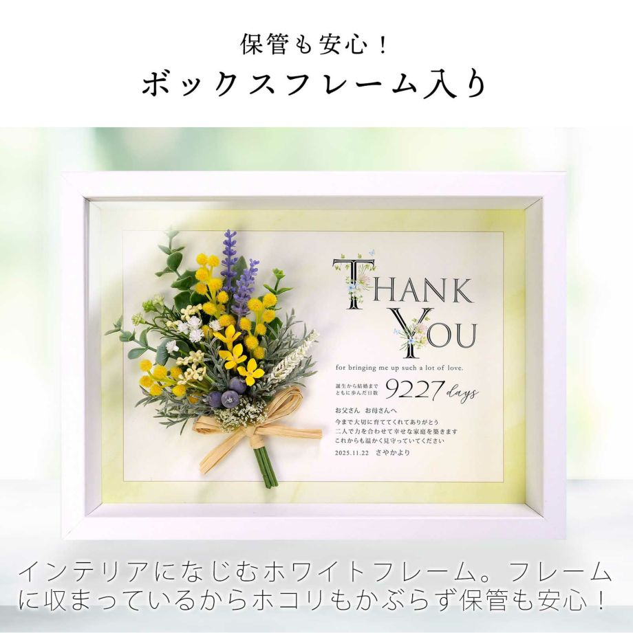インテリアになじむ保管も安心のフレーム入り