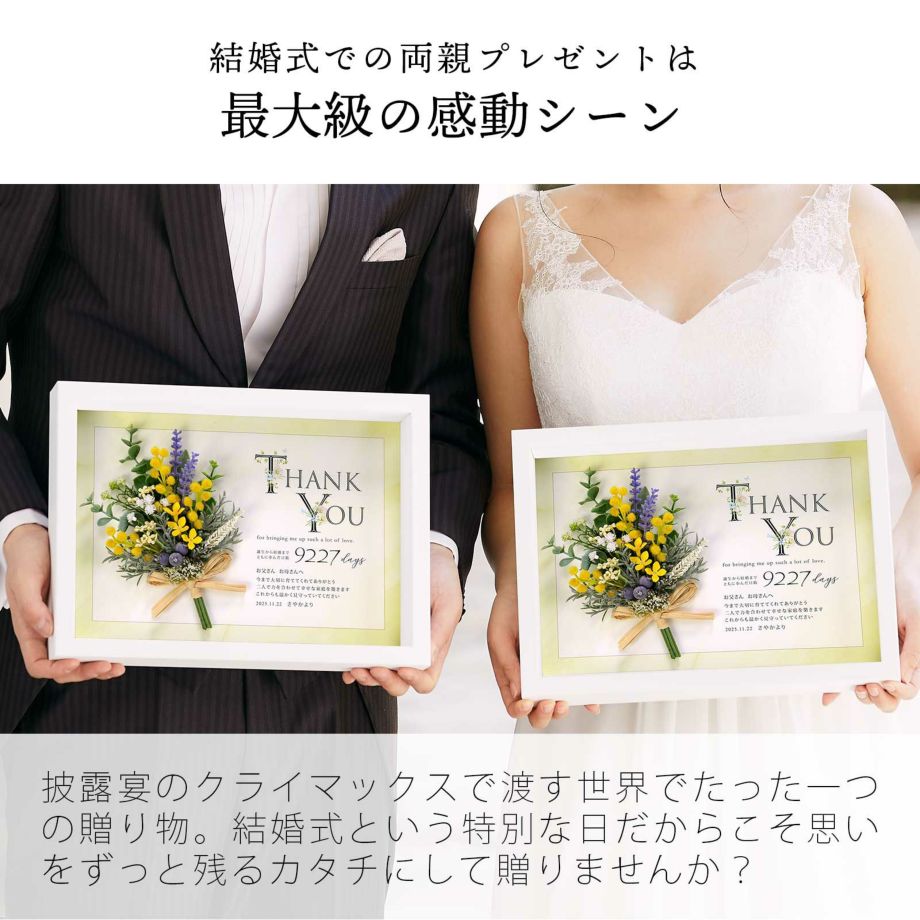 育ててくれてありがとうという気持ちを込めて贈る両親プレゼント子育て感謝状