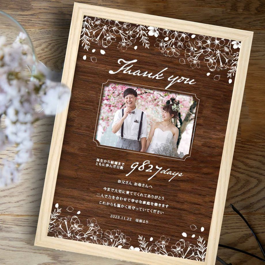 両親プレゼント 結婚式 贈呈品 / 子育て感謝状「ラインミニョン