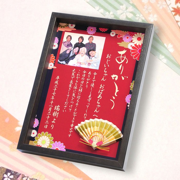 返品送料無料 結婚式 祖父母ギフト 祖父母 おじいちゃん おばあちゃん 祖父 祖母 長寿祝い 敬老の日 メッセージ入り 写真入り 祖父母へ贈る感謝状  カルムローズ