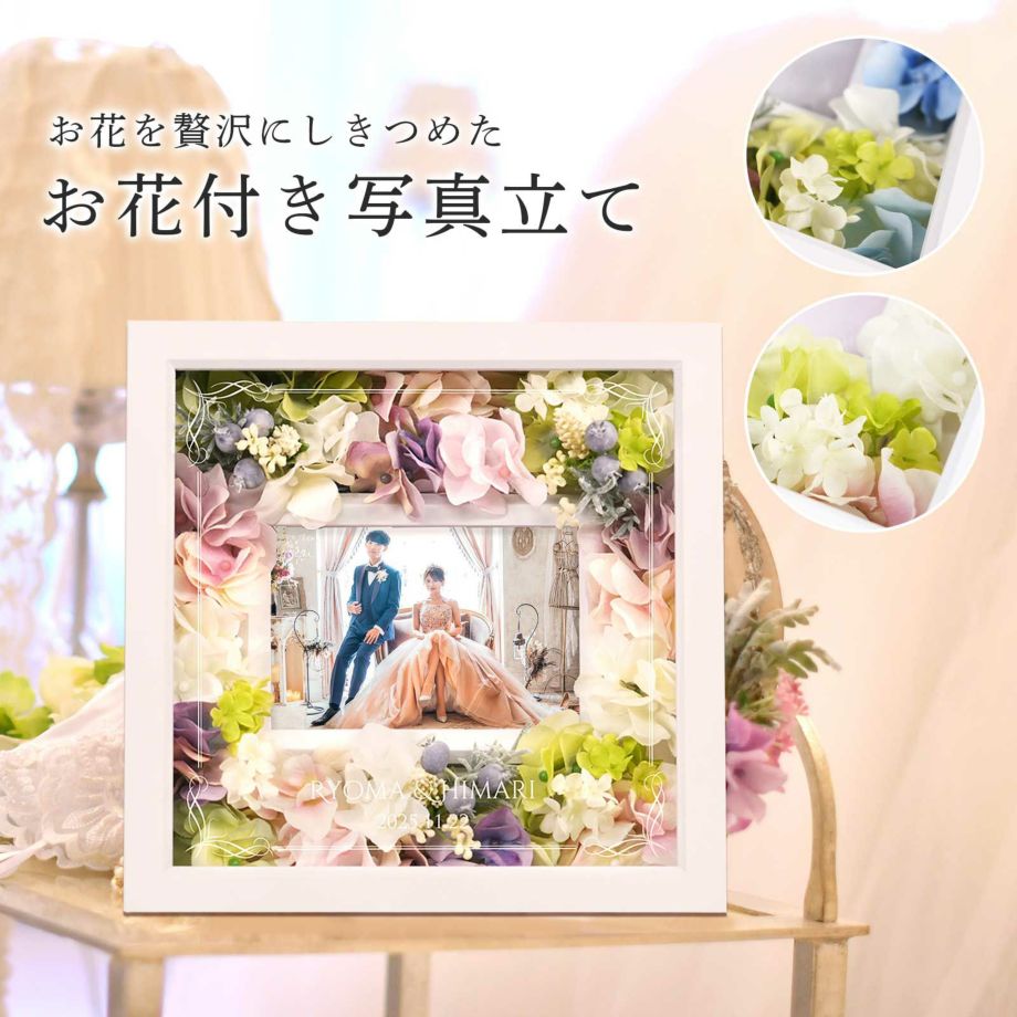 写真立て フォトフレーム ハンドメイド 花 結婚式 お花 プレゼント