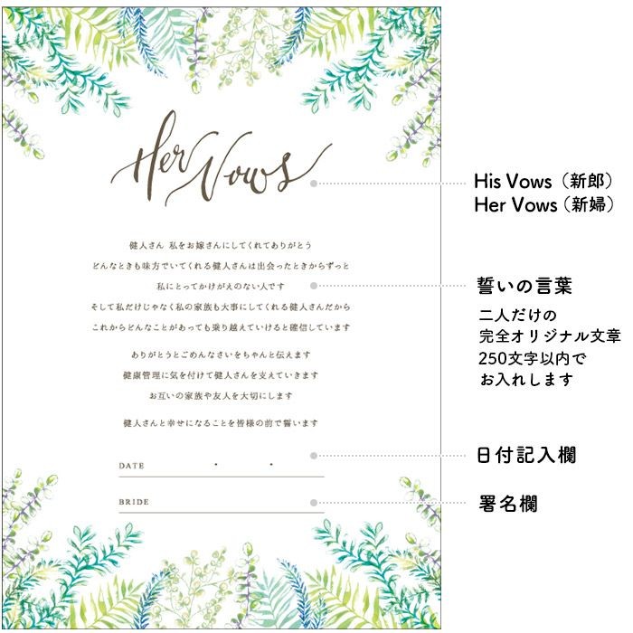 結婚証明書 署名 サイン Wedding vow books 結婚式 ウェディング