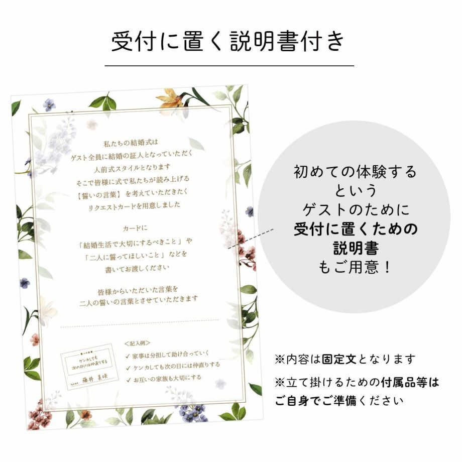 結婚証明書 ゲスト参加型 リクエストカード 誓いの言葉 挙式 結婚式 