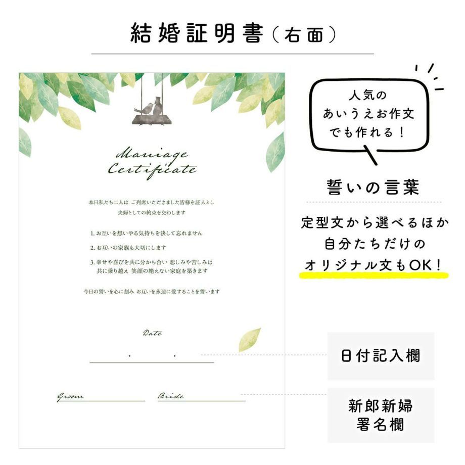 少人数専用 ゲスト参加型結婚証明書 ウェディングツリー モスグリーン Mc S Wtmossgreen 結婚式グッズ ギフトのお店 Farbe 通販 Yahoo ショッピング