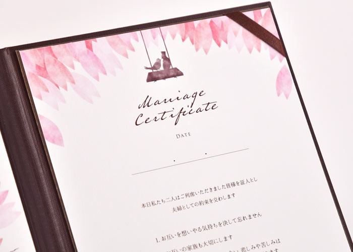 結婚証明書 誓いの言葉 宣誓文 オリジナル文 サイン 挙式 結婚式 人前
