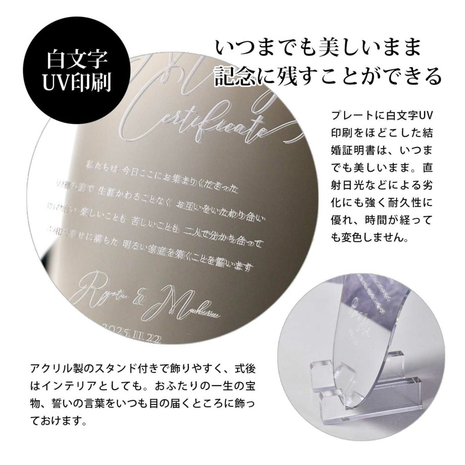 結婚式 結婚証明書 アクリルミラー 変形 シルバー／ウェーブ型