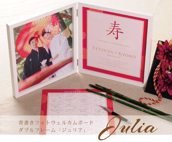 在庫限りセール 結婚式 ウェルカムボード 寄書きウェルカムボードwフレーム ジュリア 写真 メッセージ メール便全国送料無料 Www Wellbeingorganic Com