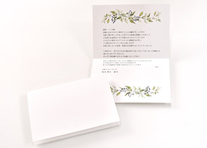 延期 中止のご案内 入力 お詫び状 ご注文は部より承ります 結婚式ウェディングギフトファルベ 印刷込み 招待状 結婚式