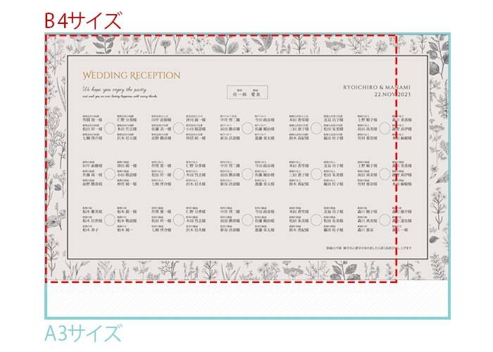 席次表 「ボタニカルmono」（入力・印刷込 完成品）／ 結婚式