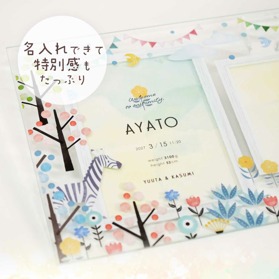 名入れができる特別感たっぷりのギフト