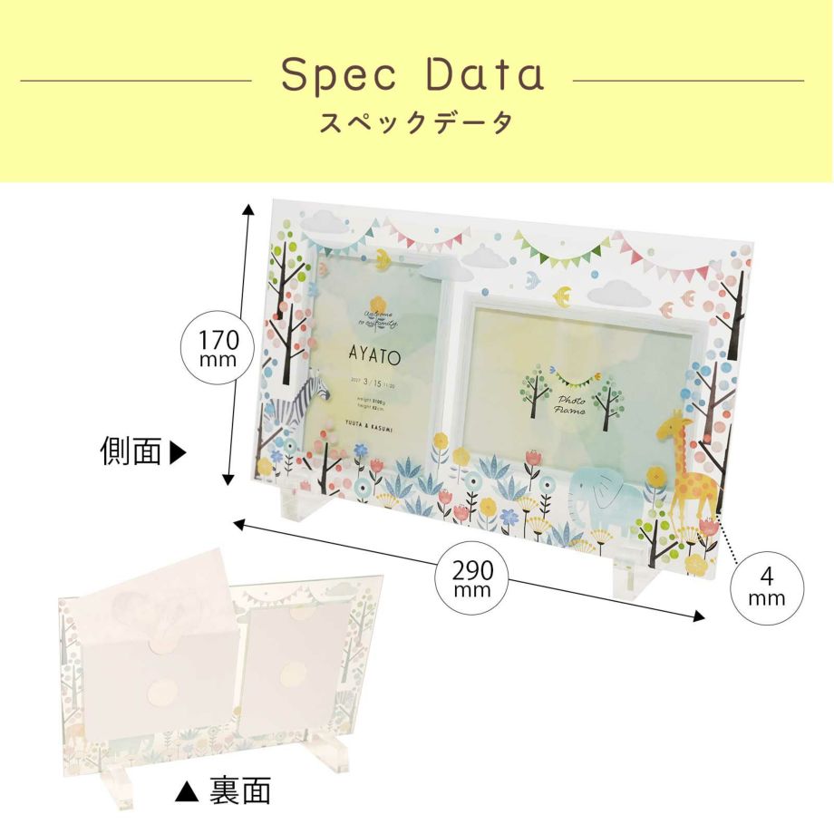 ガラスフォトフレーム命名書のサイズ詳細スペックデータ