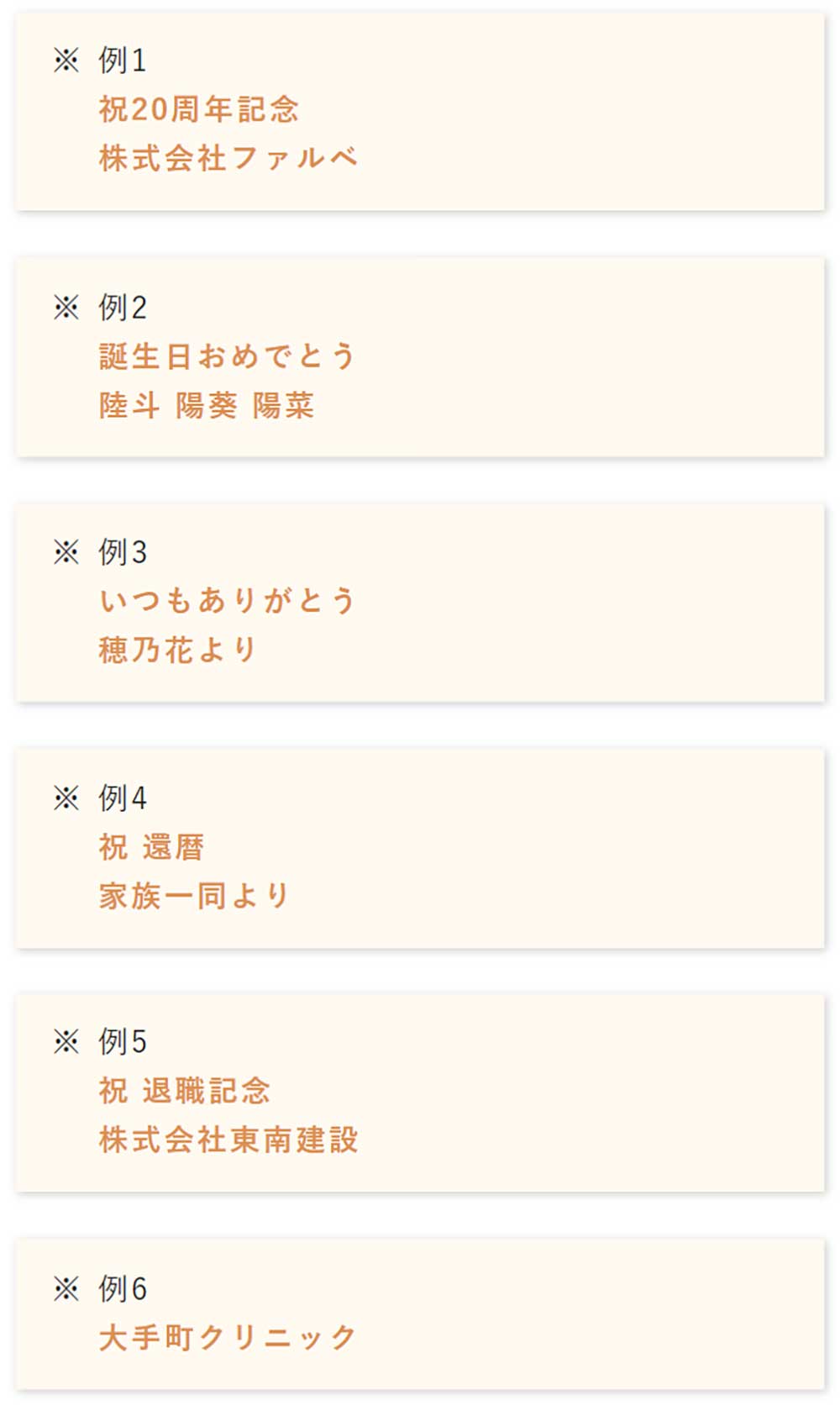 日本語の名入れ例