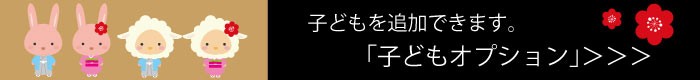 オプションはこちら