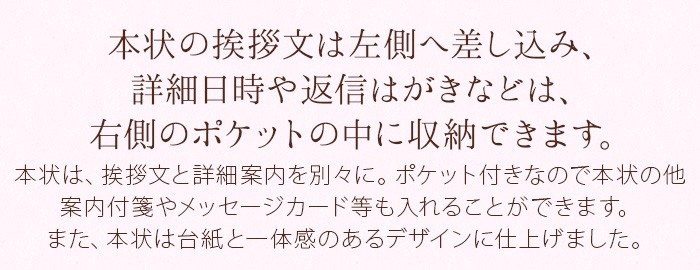 7周年記念イベントが 結婚式 招待状 ロッティサクラ 招待状完成品オーダー 入力印刷込 完成品 tresil.com.br