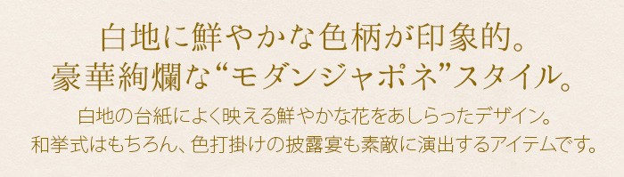 凛華（りんか） 席次表・パンフレット手作りセット