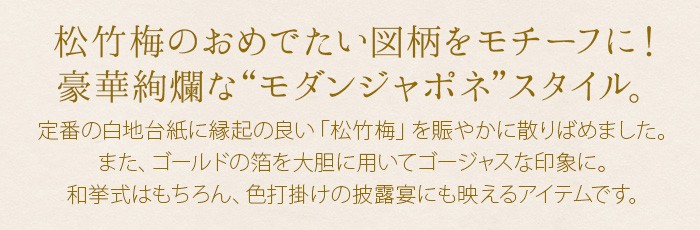 凛華（りんか） 招待状手作りセット