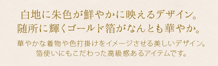 凛華（りんか） 招待状手作りセット