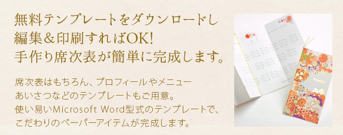 凛華（りんか） 招待状手作りセット