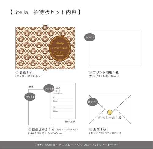 在庫限り特価 結婚式 招待状 手作り 招待状手作りセット ステラ 1名様分 Hm St I 結婚式グッズ ギフトのお店 Farbe 通販 Yahoo ショッピング
