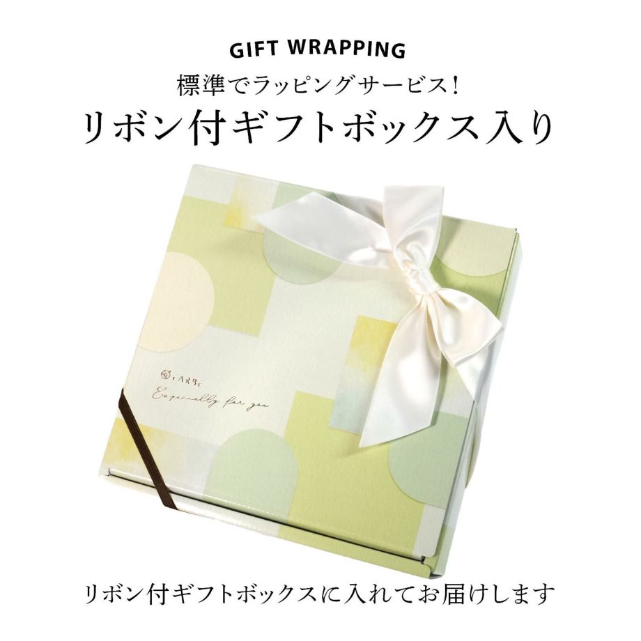 標準でラッピングサービス!リボン付ギフトボックスに入れてお届け