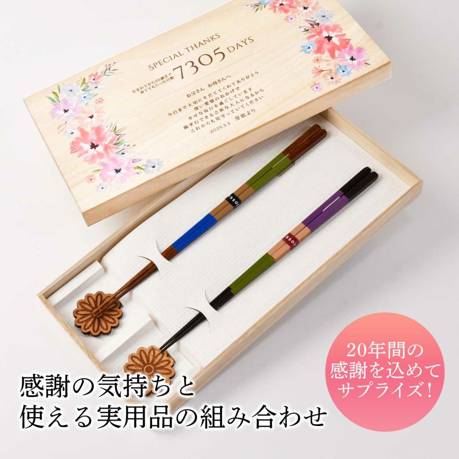 貰った箸 貰った箸貰った箸 【公式通販】