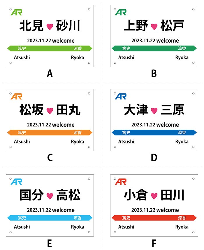 結婚式 ウェルカムボード / 鉄道駅名標風ウェルカムボード パーティー