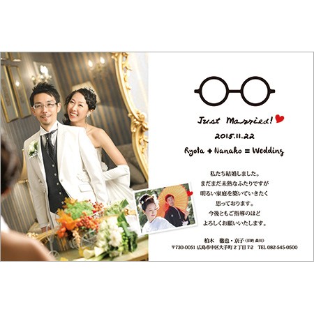 結婚報告はがき Wp A09 めがね 50部 Wp A09 結婚式グッズ ギフトのお店 Farbe 通販 Yahoo ショッピング