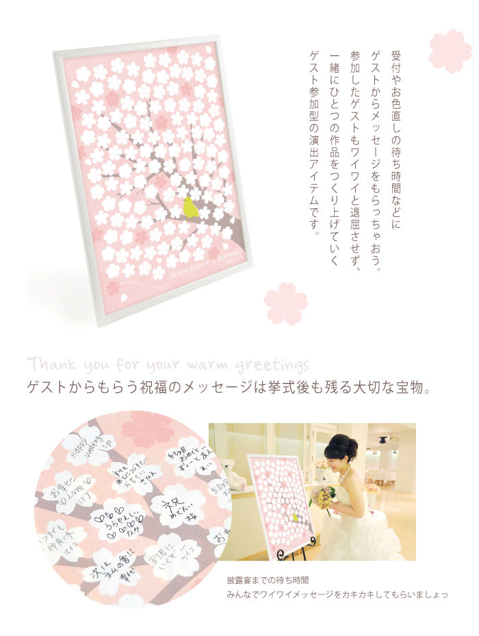 楽ギフ のし宛書 1名迄対応 寄せ書きメッセージボード サクラ B2サイズ ウェルカムボード 結婚式 パーティー 二次会 演出グッズ Mail Invent1 Nyts Edu