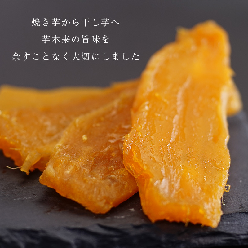 干し芋 送料無料 国産 紅はるか 無添加 100g 焼いもから作った干し芋 鹿児島県産 長期熟成 じっくり焼き上げ 訳あり美味 半生 さつまいも  ほしいも ポイント消化 : c001 : ファーム工房 - 通販 - Yahoo!ショッピング