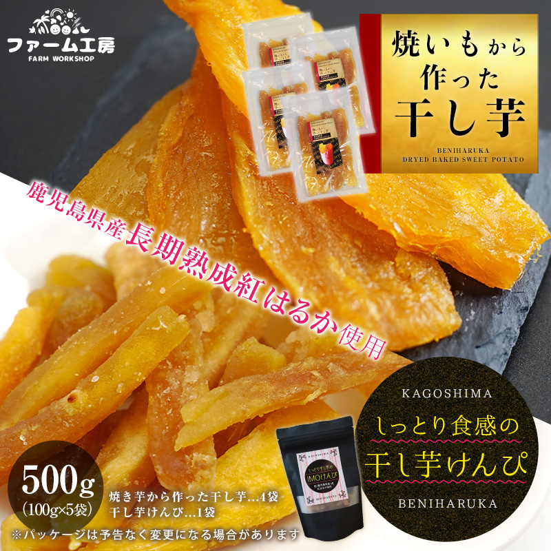 しっとり食感の干し芋けんぴ 芋けんぴ 送料無料 国産 紅はるか