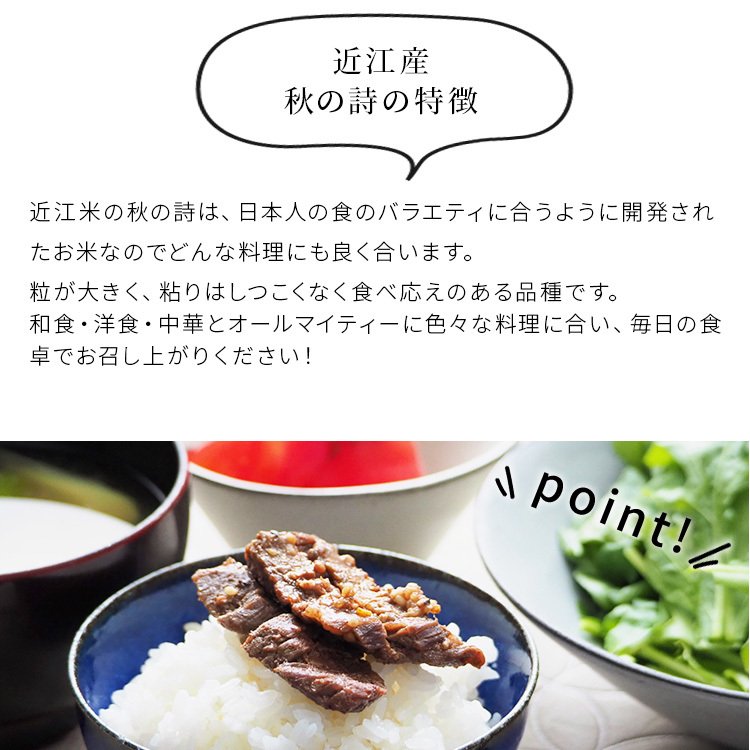 米 秋の詩 10kg 令和5年 米 送料無料 お米 玄米 白米 精米無料 農家直送 近江米 滋賀県産 特別栽培米