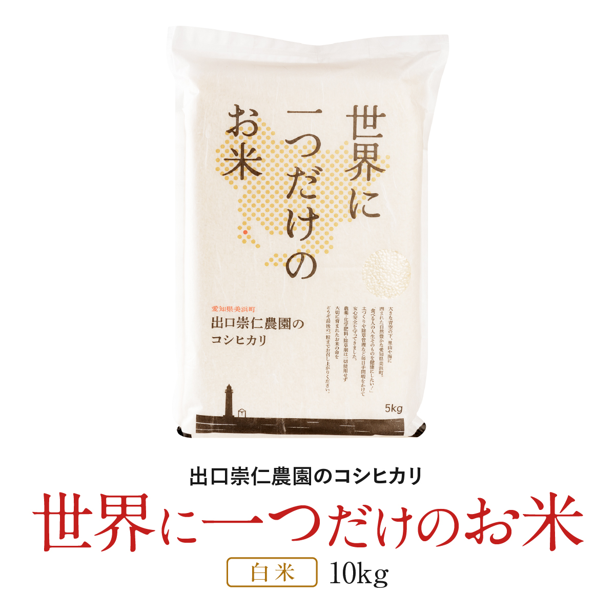 deguchi_rice_01_4.jpg