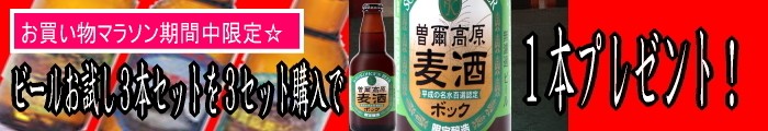 曽爾高原ビールのこだわり