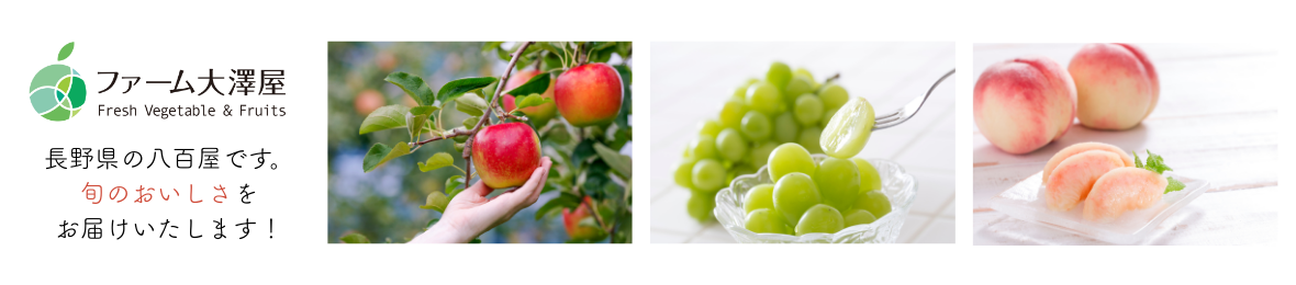 ファーム大澤屋 ヘッダー画像