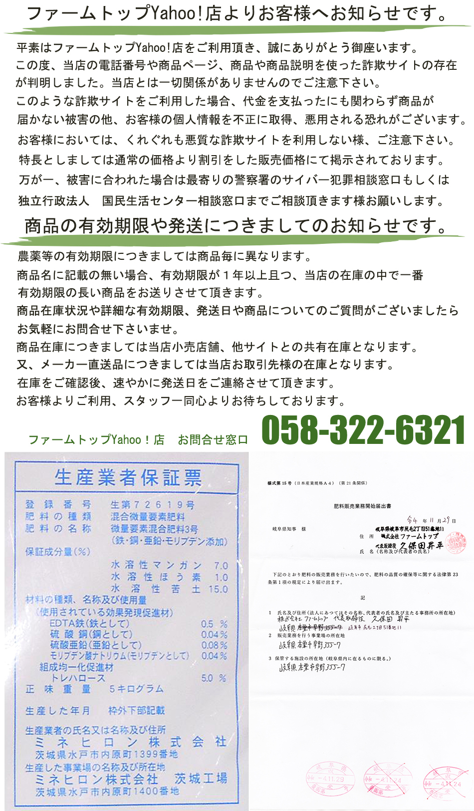 粉状液肥 トレイン 5kgx4袋セット 葉面散布・潅水液肥 7種類の高濃度ミネラル+トレハロース糖類 : eh130-4 : ファームトップ - 通販  - Yahoo!ショッピング